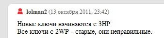Меч и Магия: Герои VI - Меч и Магия:Герои 6 - неправильные ключи -На 